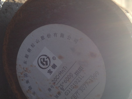 龙安20CrMnTi合金结构钢
