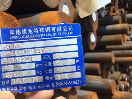 龙安40MnB合金结构钢