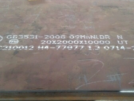 龙安低温容器板-09MnNiDR