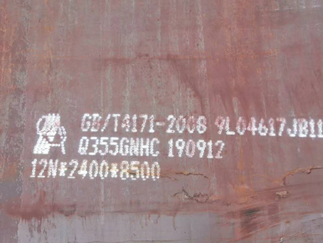 龙安Q345NS耐酸钢板